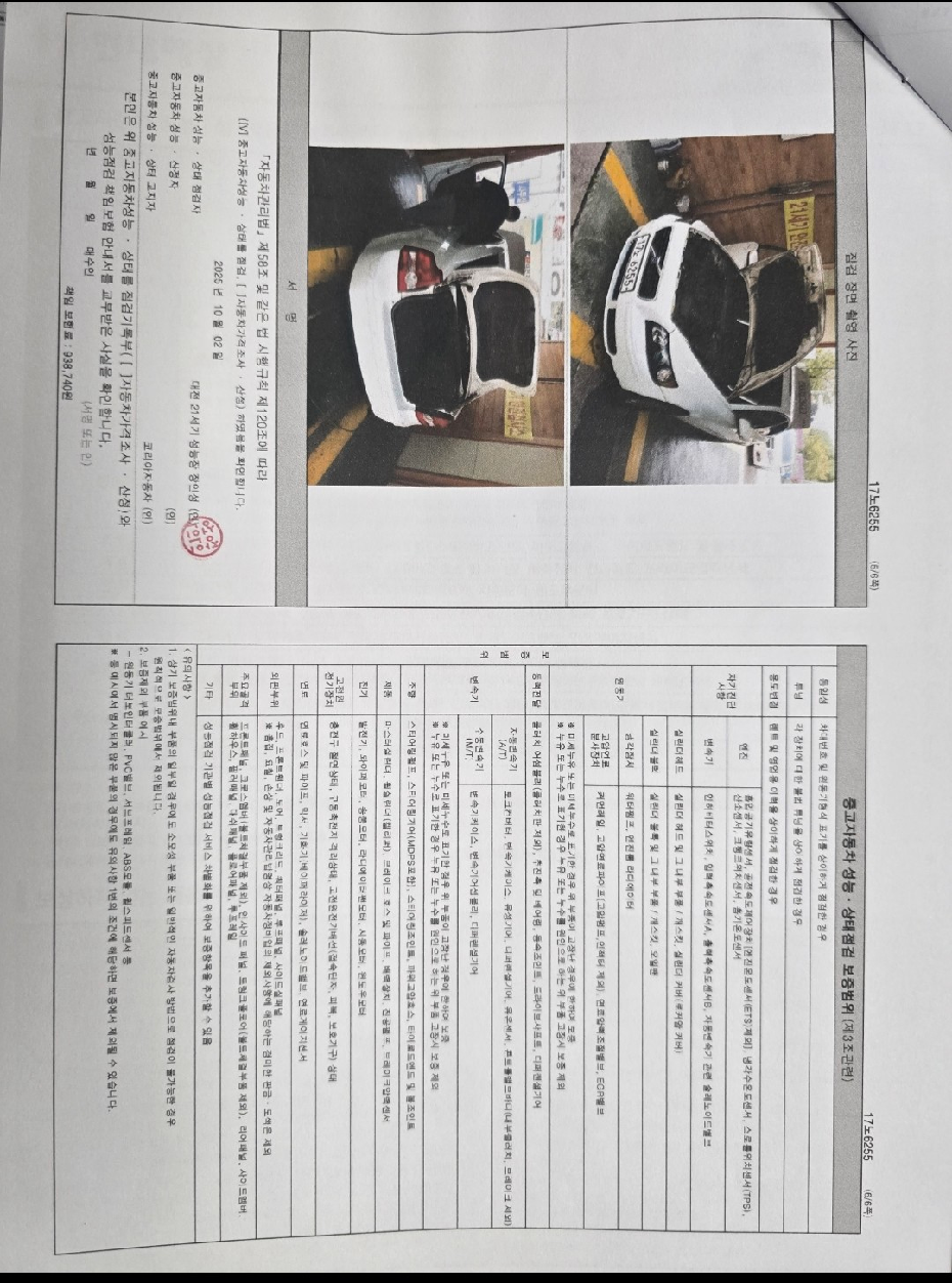 Volvo S40 2005 — inspection photo 2