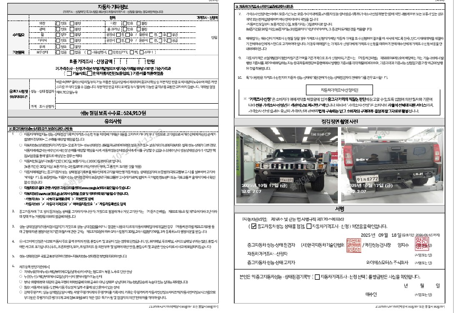 Hummer H3 2010 — inspection photo 2