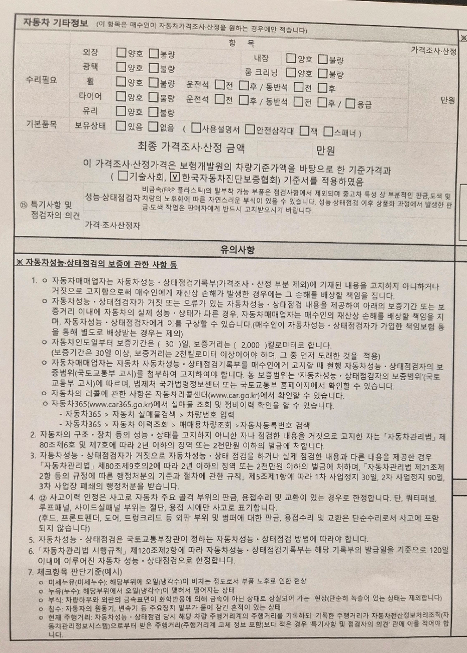 Audi R8 2021 — inspection photo 3