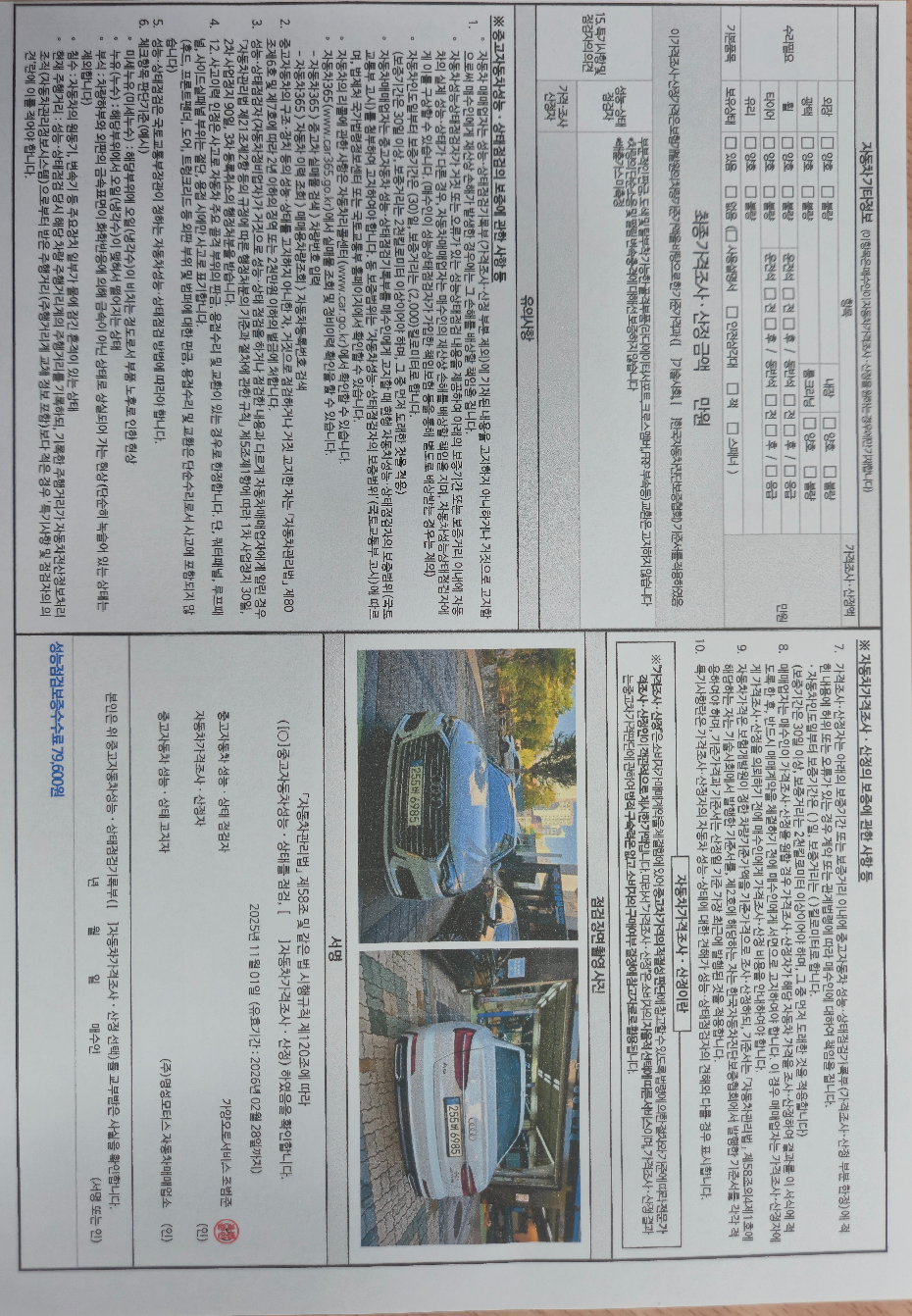 Audi A6 2021 — inspection photo 2