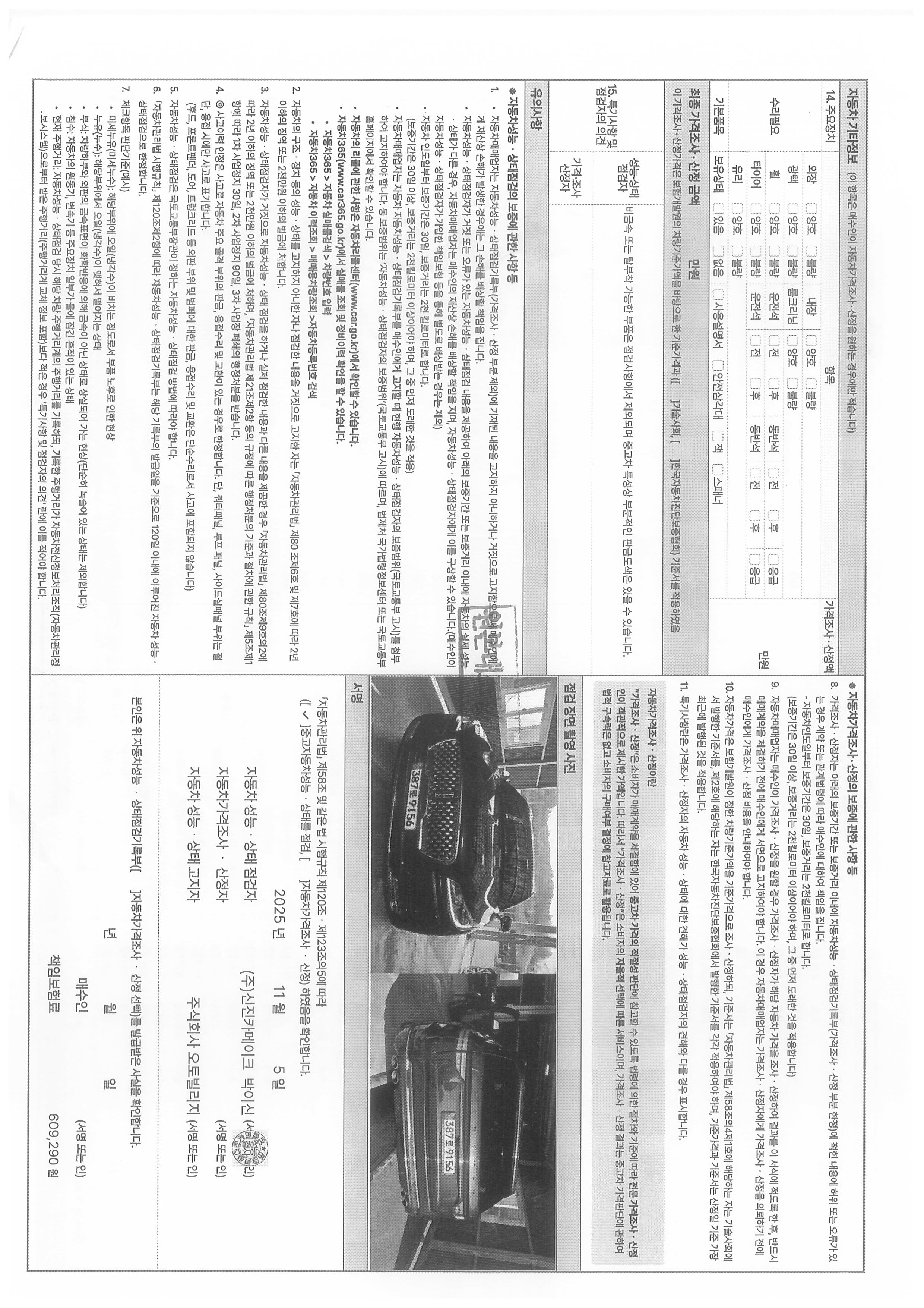 Lincoln Aviator 2020 — inspection photo 4