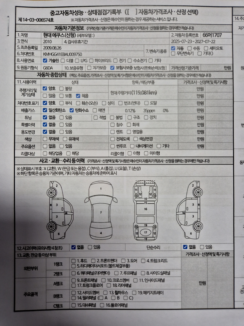Hyundai Equus 2010 — inspection photo 3