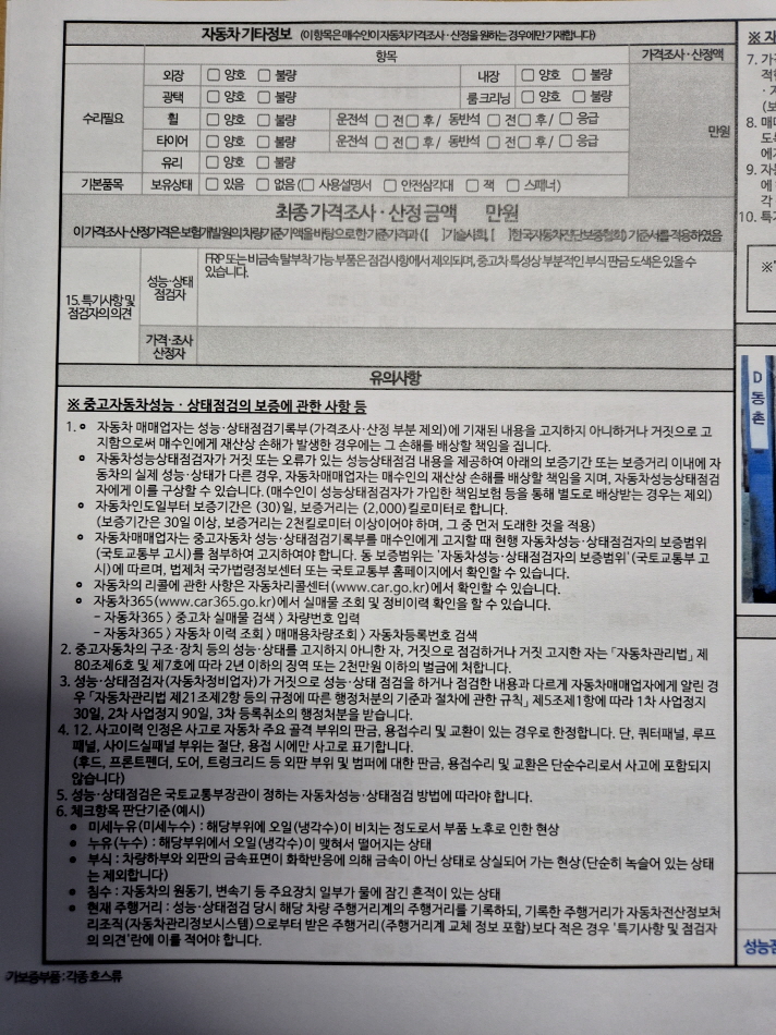 Hyundai Equus 2010 — inspection photo 5