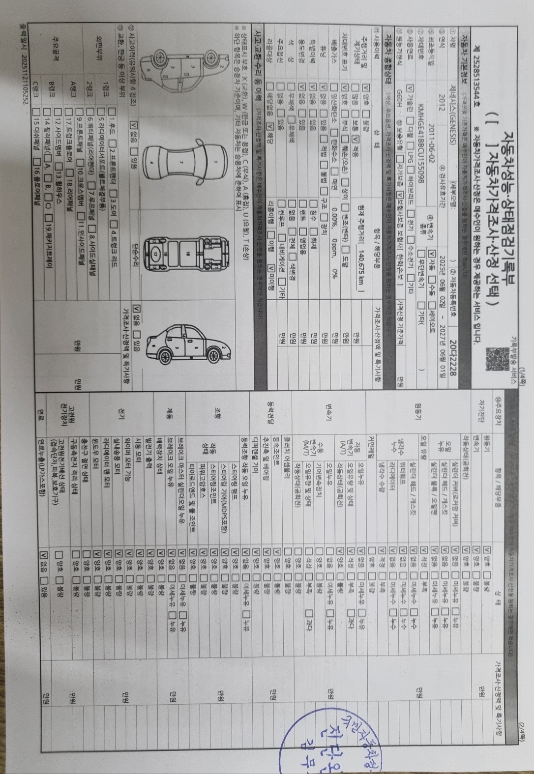 Hyundai Genesis 2012 — inspection photo 3