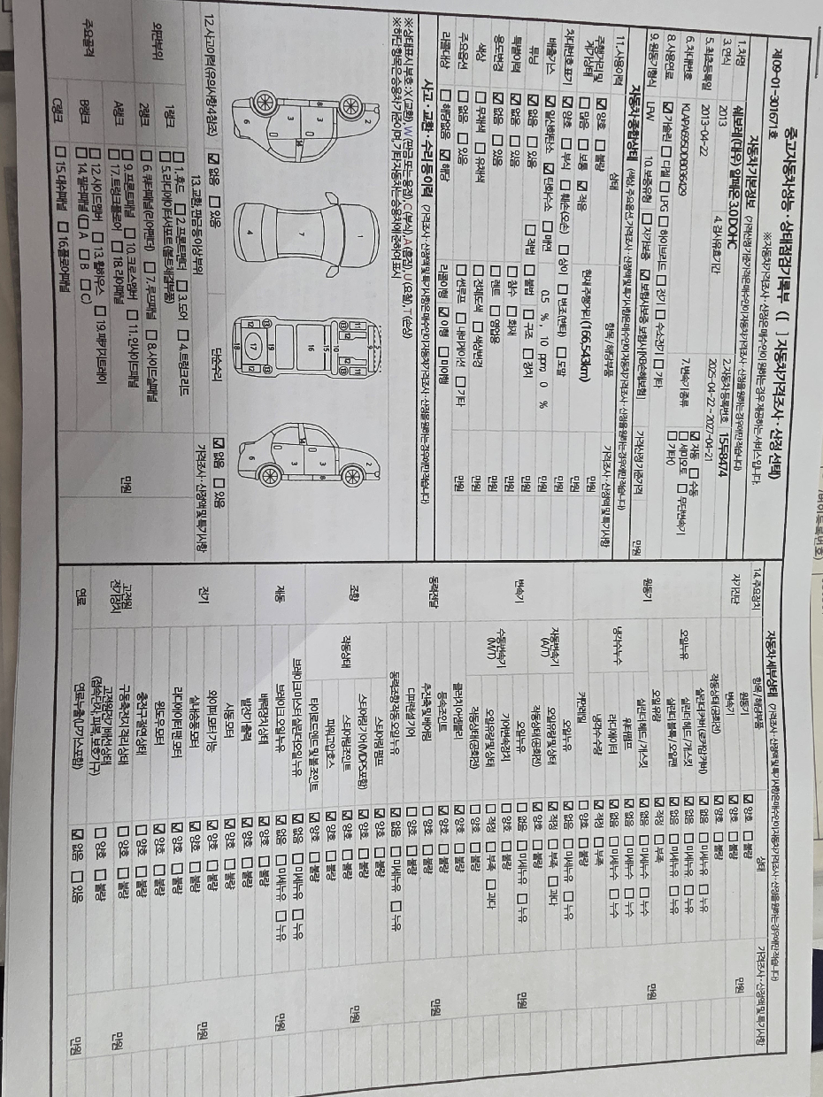 Chevrolet Korea Alpheon 2013 — inspection photo 1