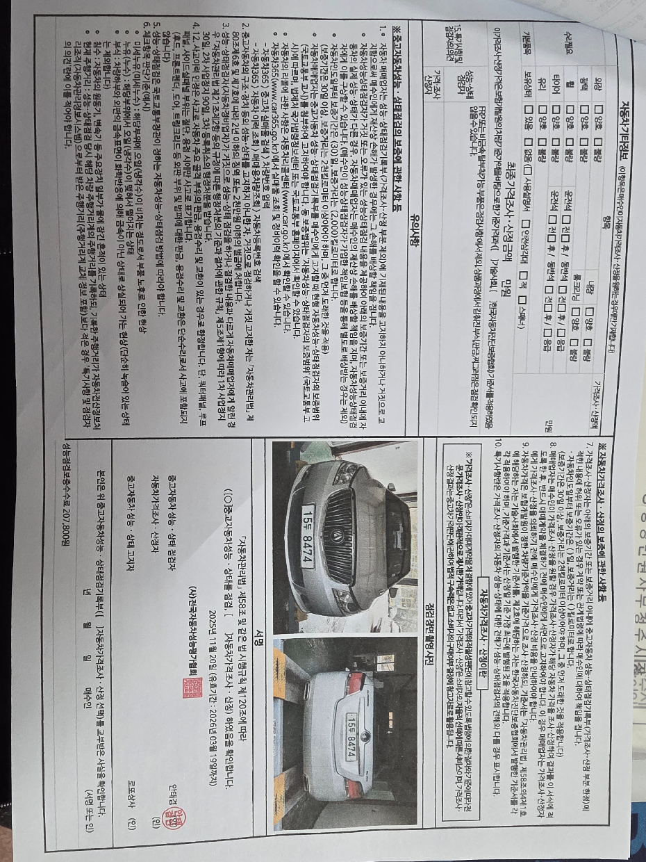 Chevrolet Korea Alpheon 2013 — inspection photo 2