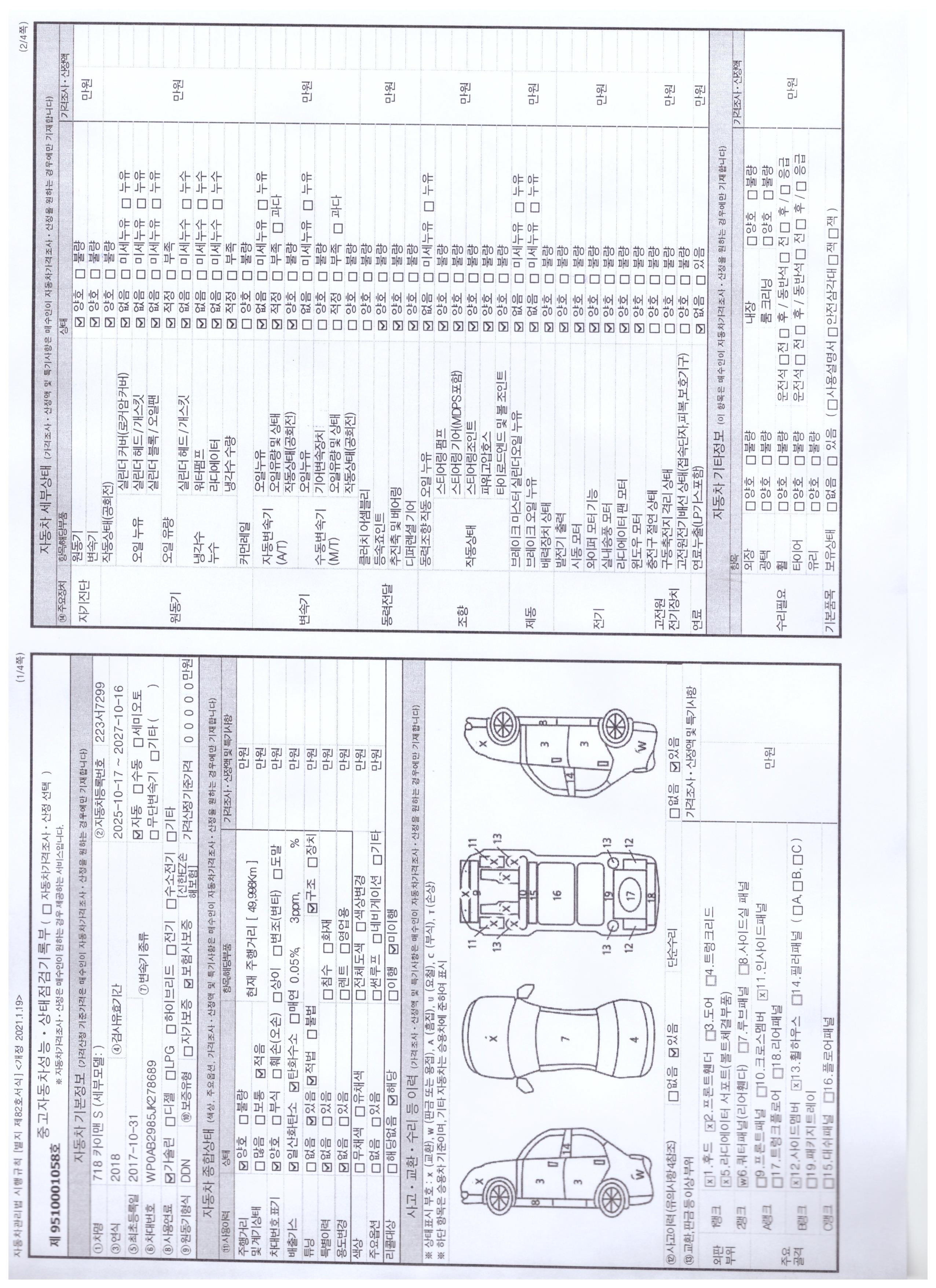 Porsche 718 2018 — inspection photo 1