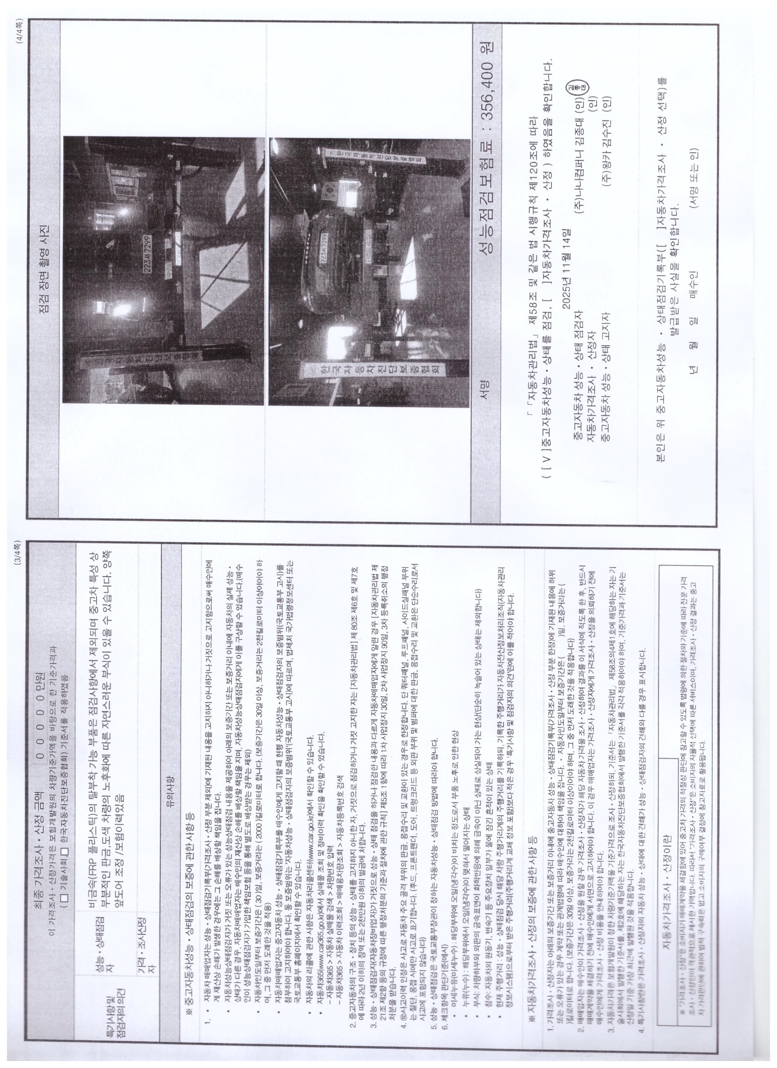 Porsche 718 2018 — inspection photo 2