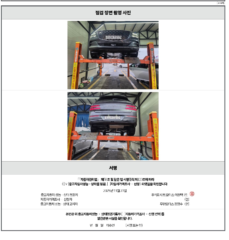 Genesis GV80 2020 — inspection photo 3