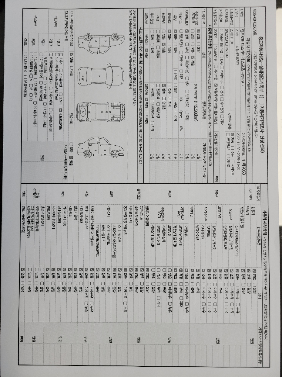 Land Rover Discovery Sport 2018 — inspection photo 1