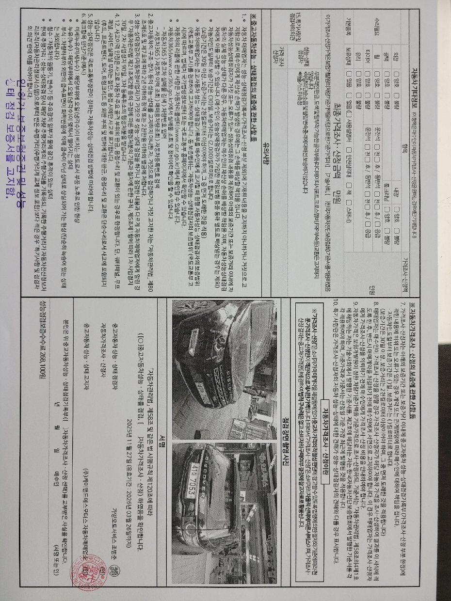 Land Rover Discovery Sport 2018 — inspection photo 2