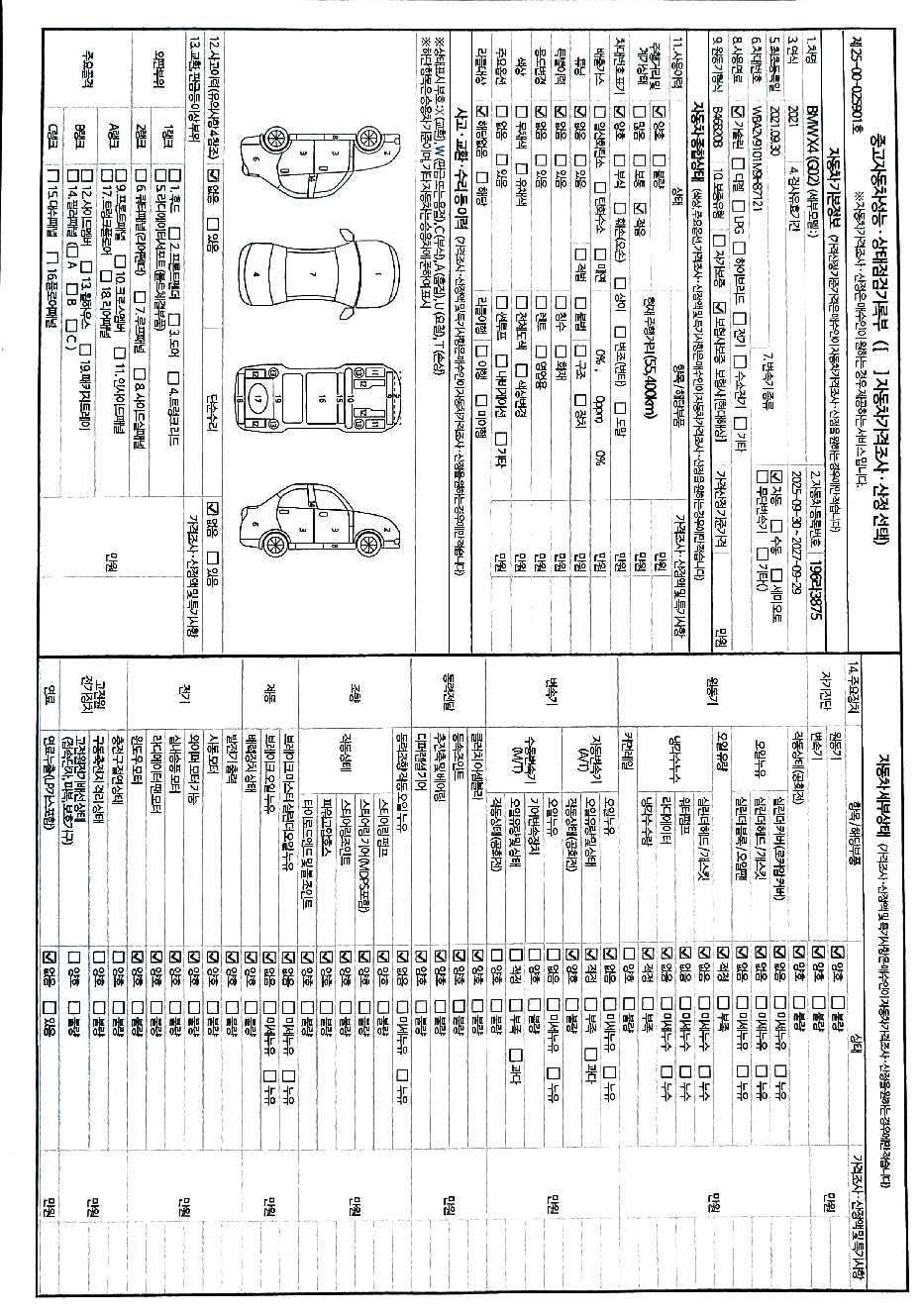 BMW X4 2021 — inspection photo 1