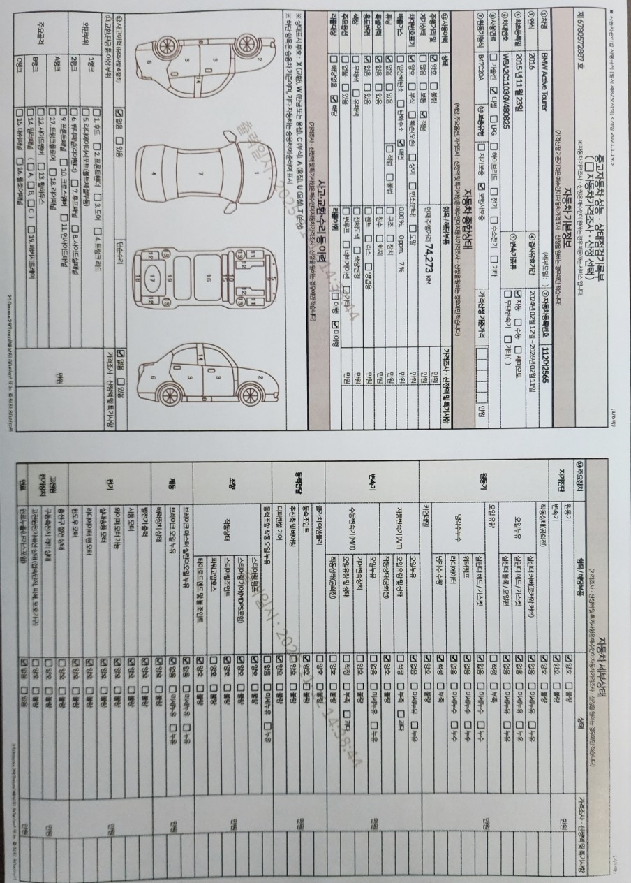 BMW 2-Series 2016 — inspection photo 1