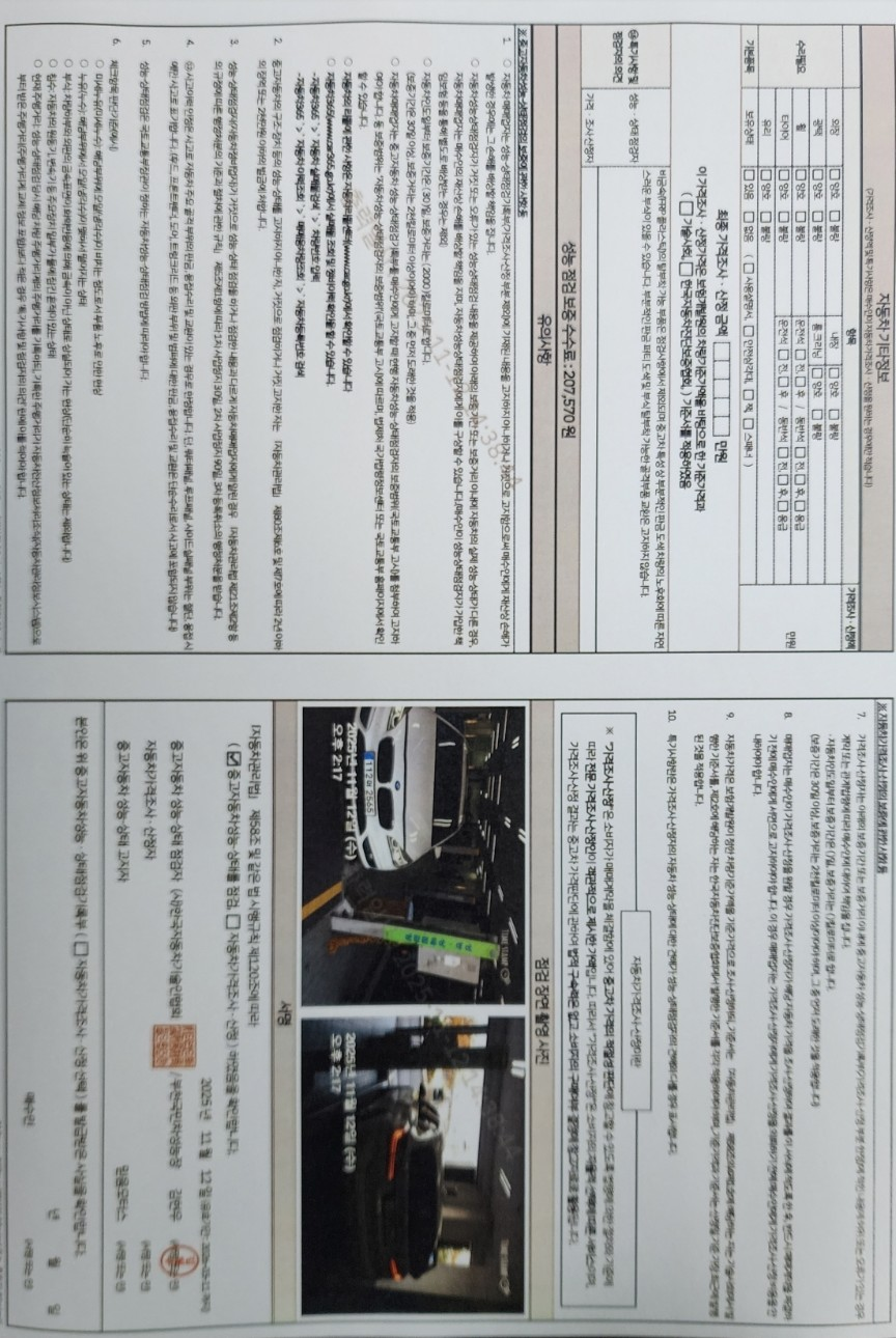 BMW 2-Series 2016 — inspection photo 2