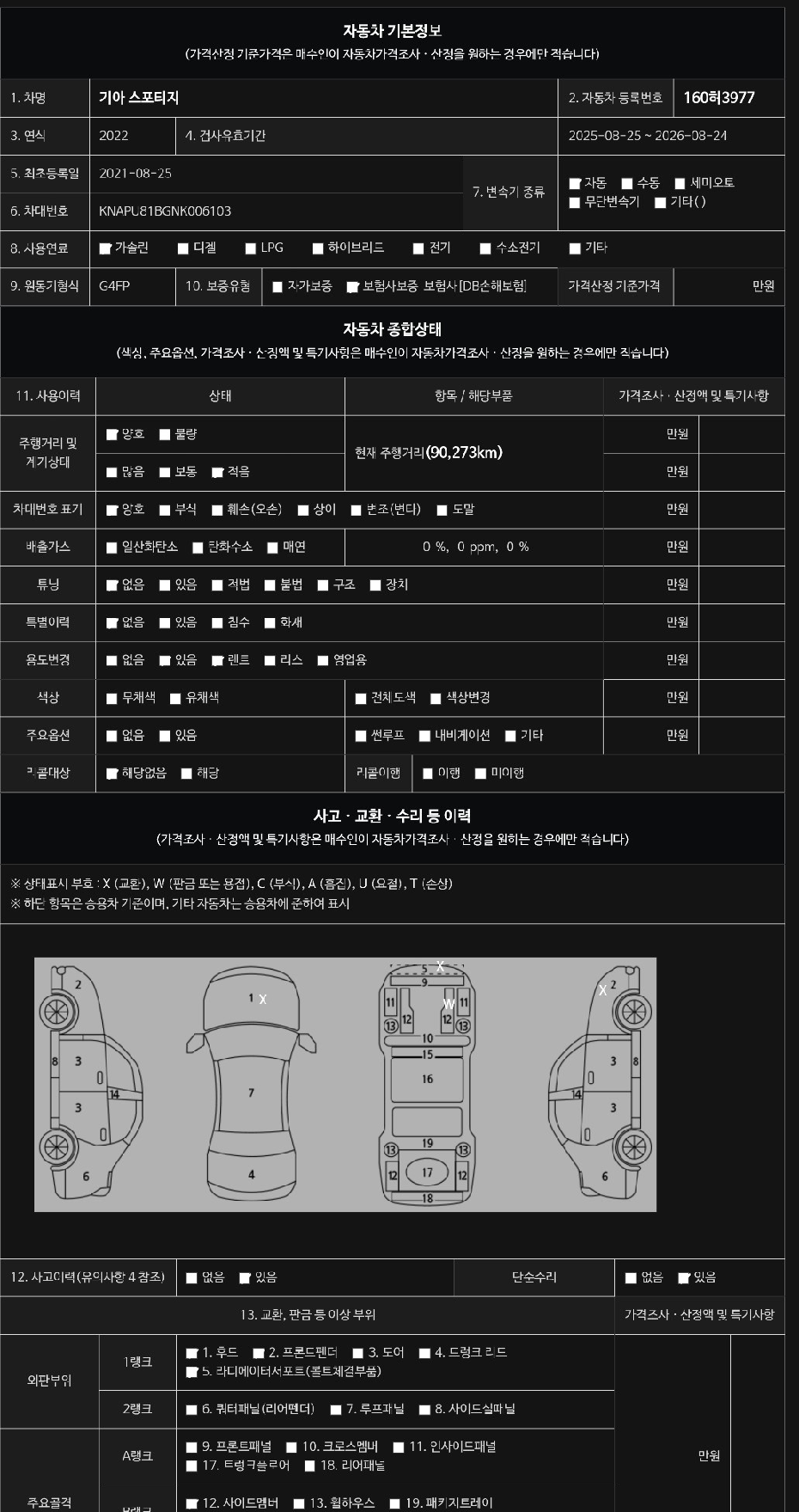 Kia Sportage 2022 — inspection photo 1