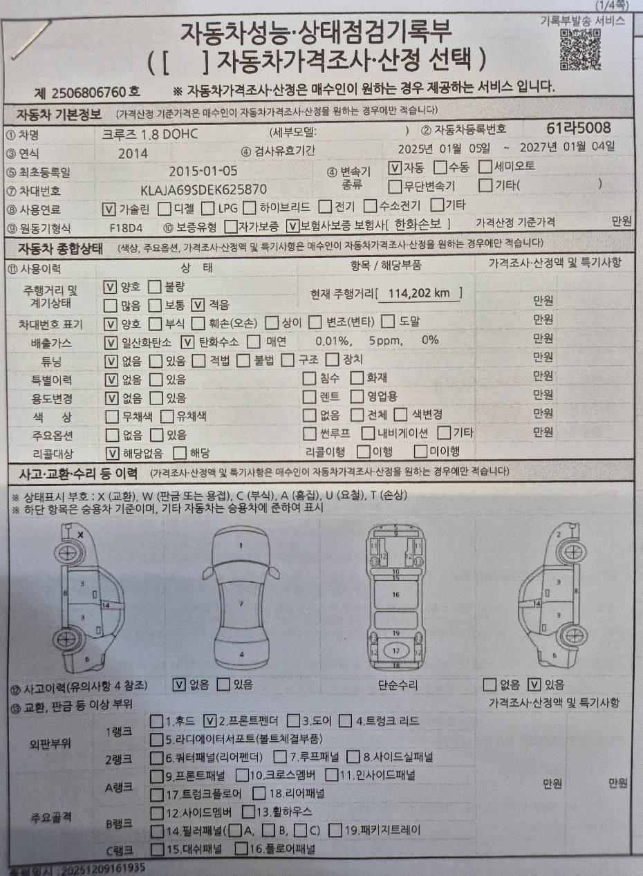 Chevrolet Korea Cruze 2014 — inspection photo 1