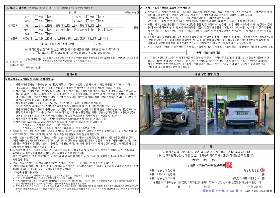 Hyundai Palisade 2022 — inspection photo 2