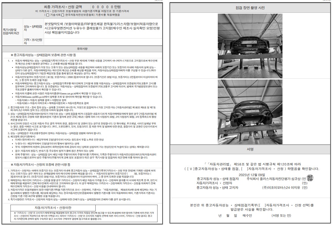 Aston Martin Vantage 2025 — inspection photo 2