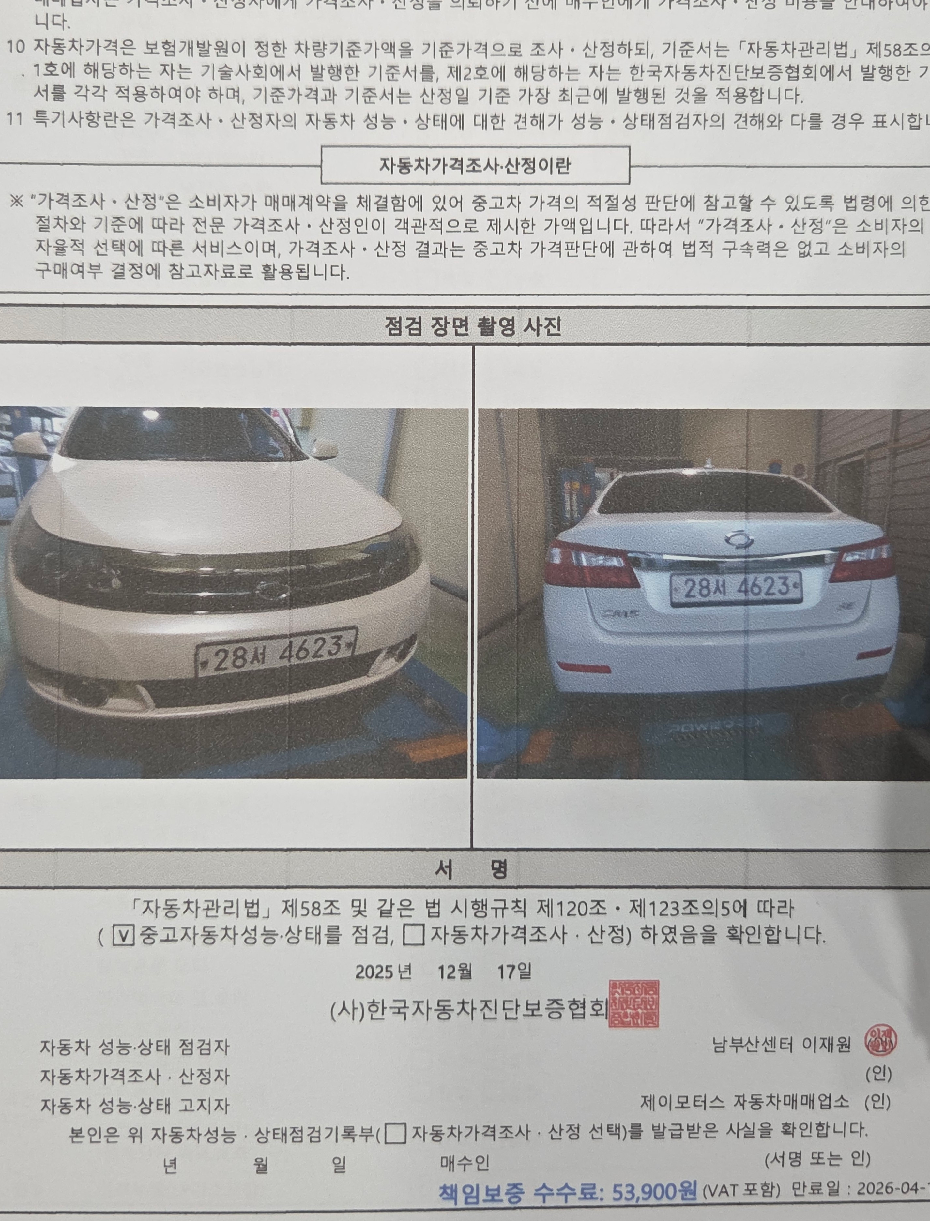 Renault Korea SM5  2012 — inspection photo 3