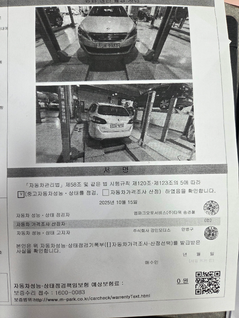 Peugeot 308 2015 — inspection photo 5