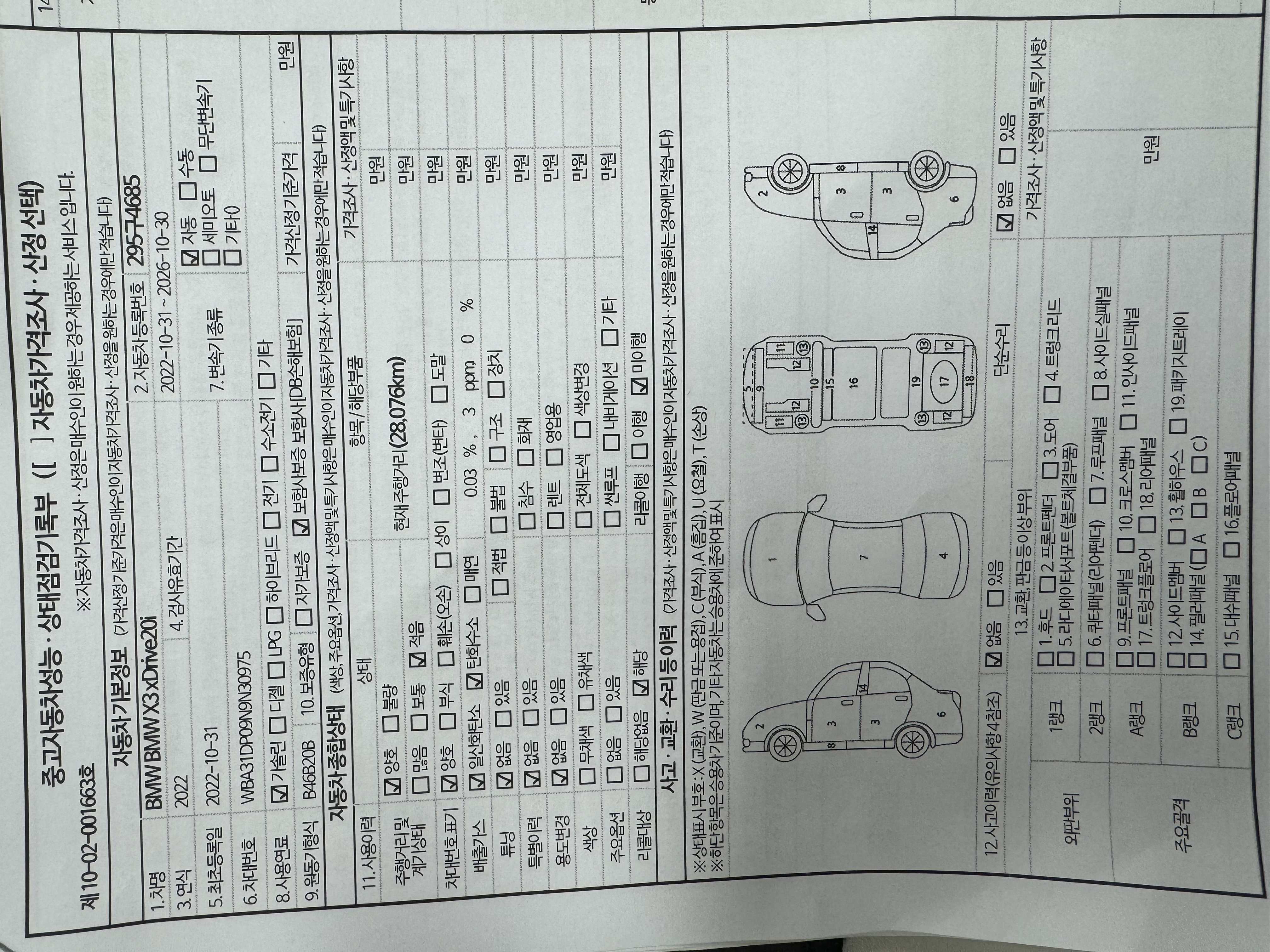 BMW X3 2022 — inspection photo 1