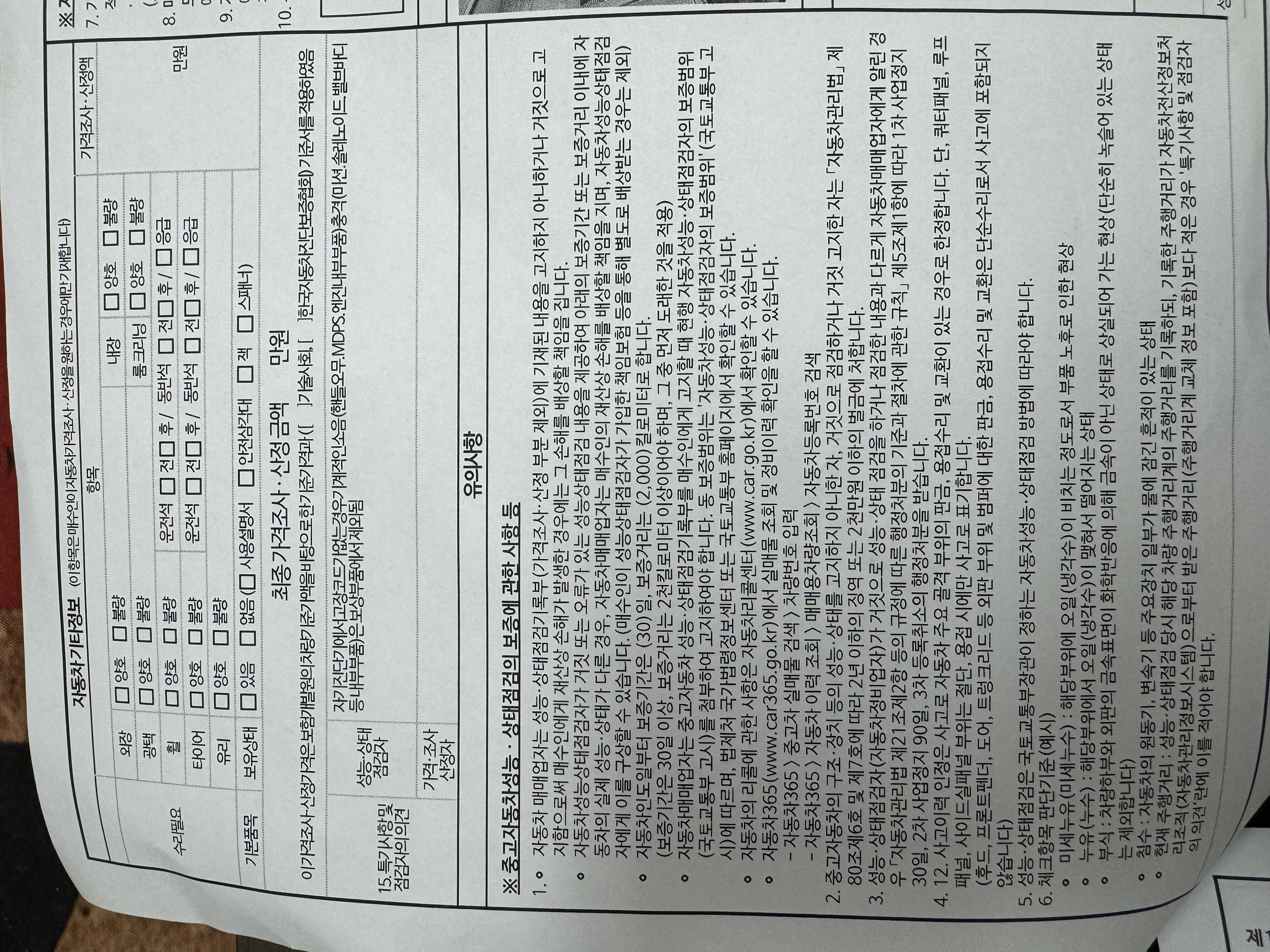 BMW X3 2022 — inspection photo 3