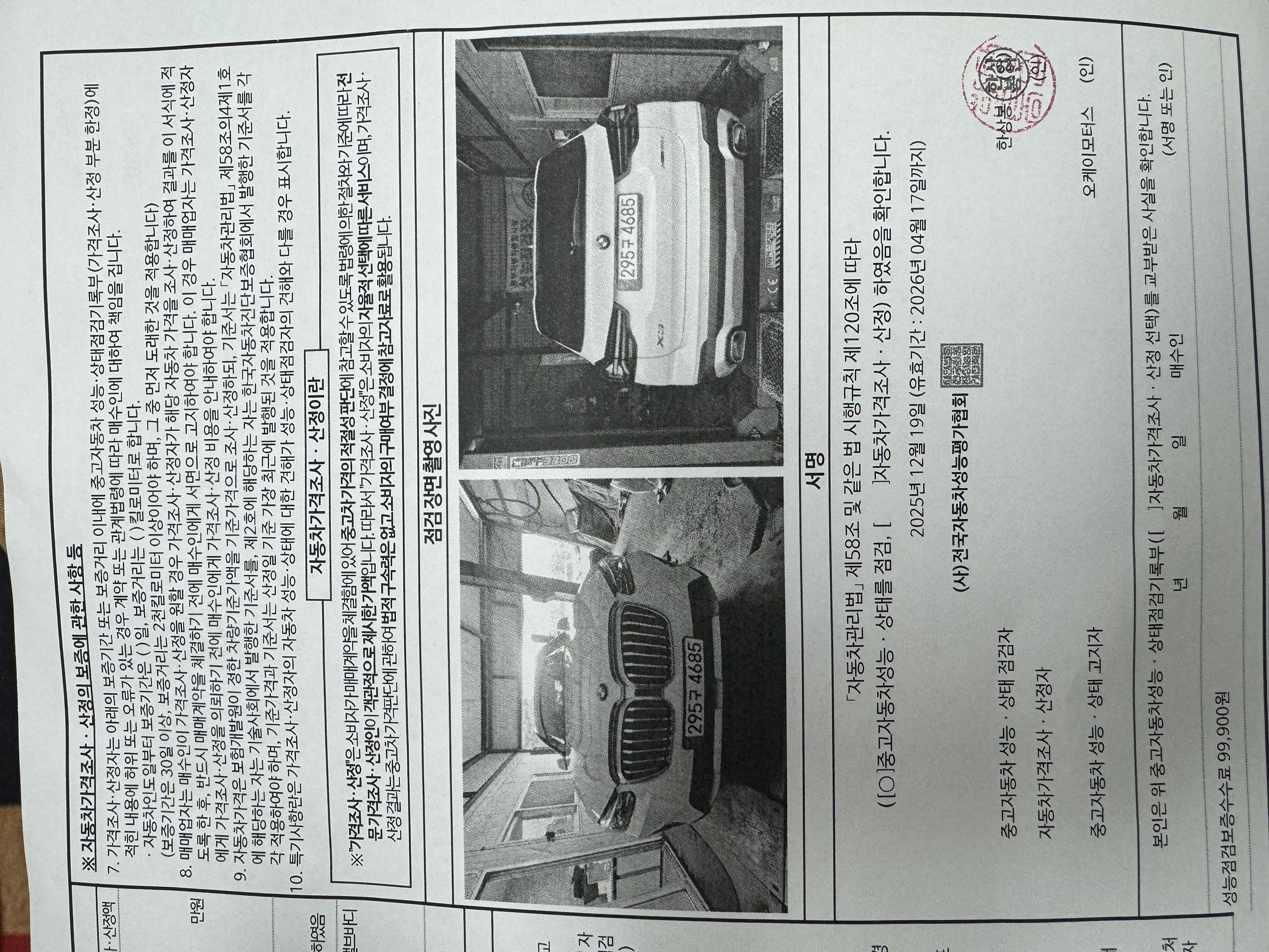BMW X3 2022 — inspection photo 4