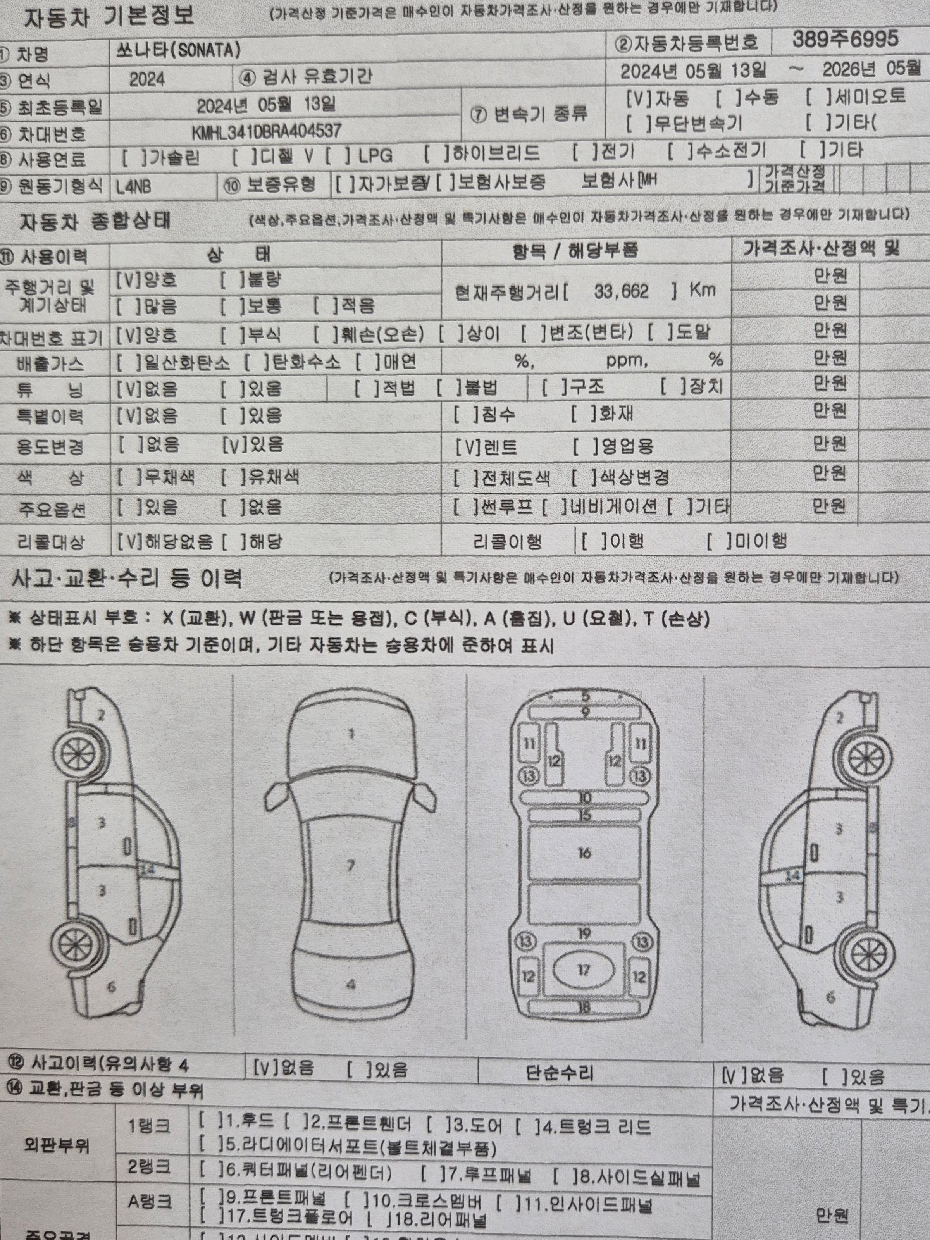 Hyundai Sonata 2024 — inspection photo 1