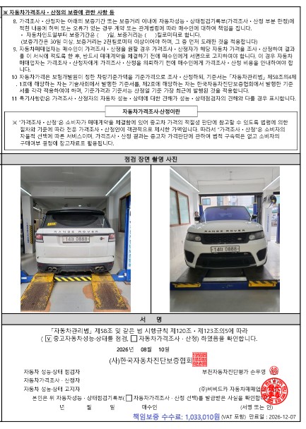 Land Rover Range Rover Sport 2016 — inspection photo 4
