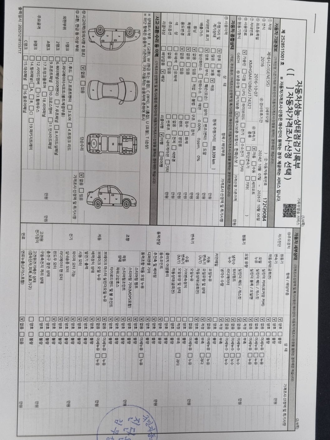 Hyundai Genesis 2016 — inspection photo 3
