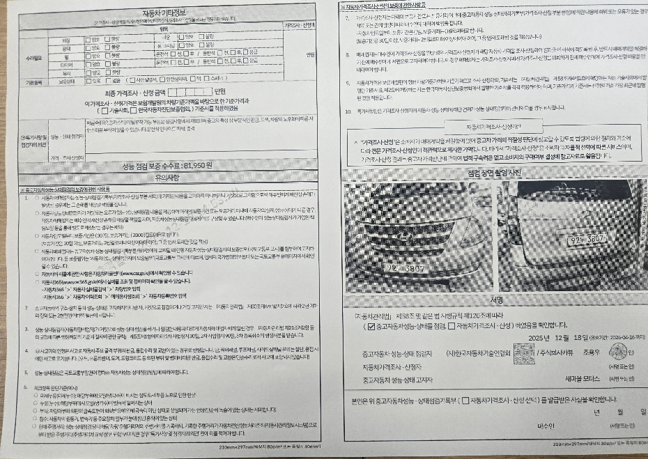Hyundai Starex 2015 — inspection photo 2
