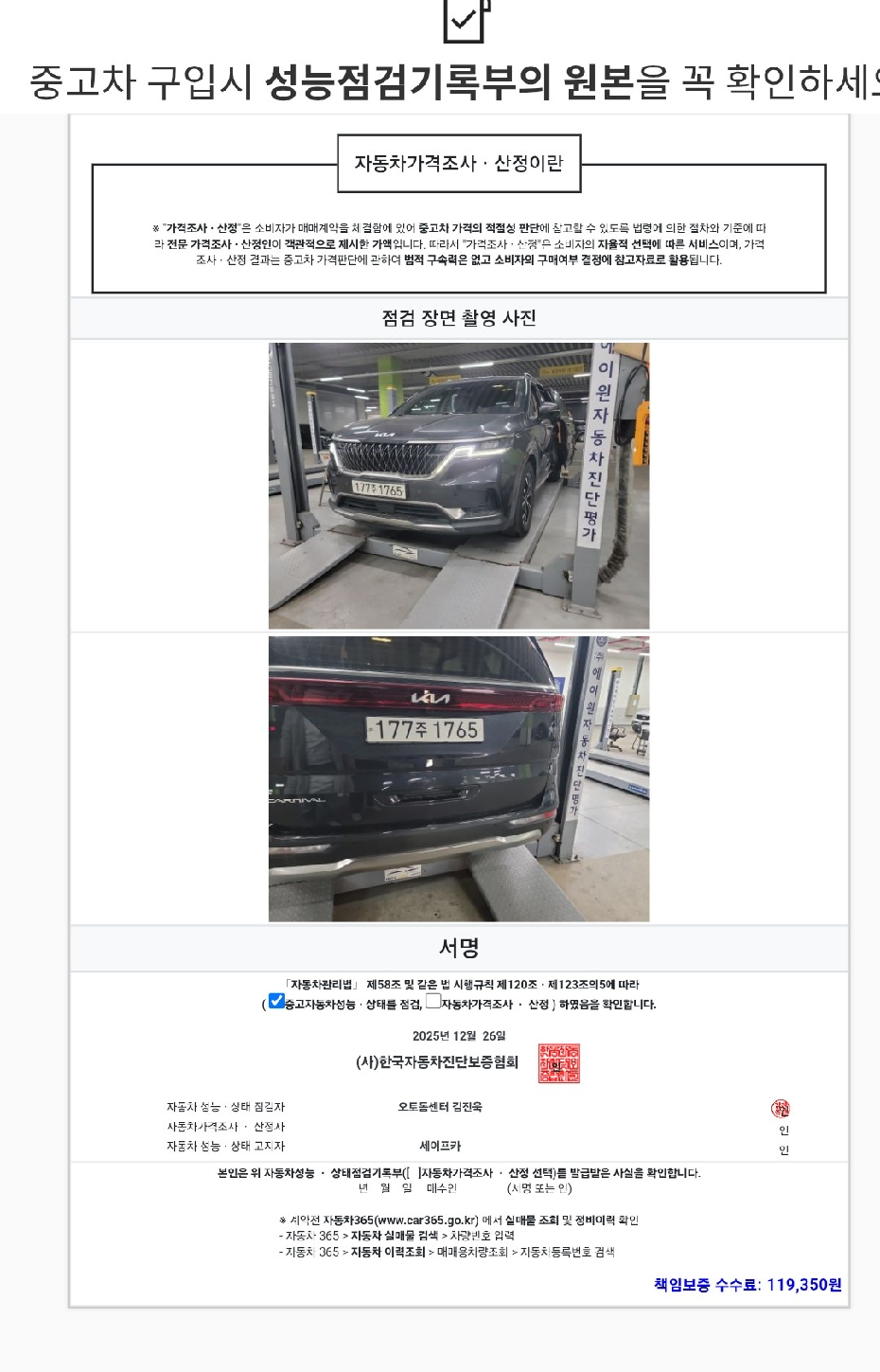 Kia Canival 2023 — inspection photo 4