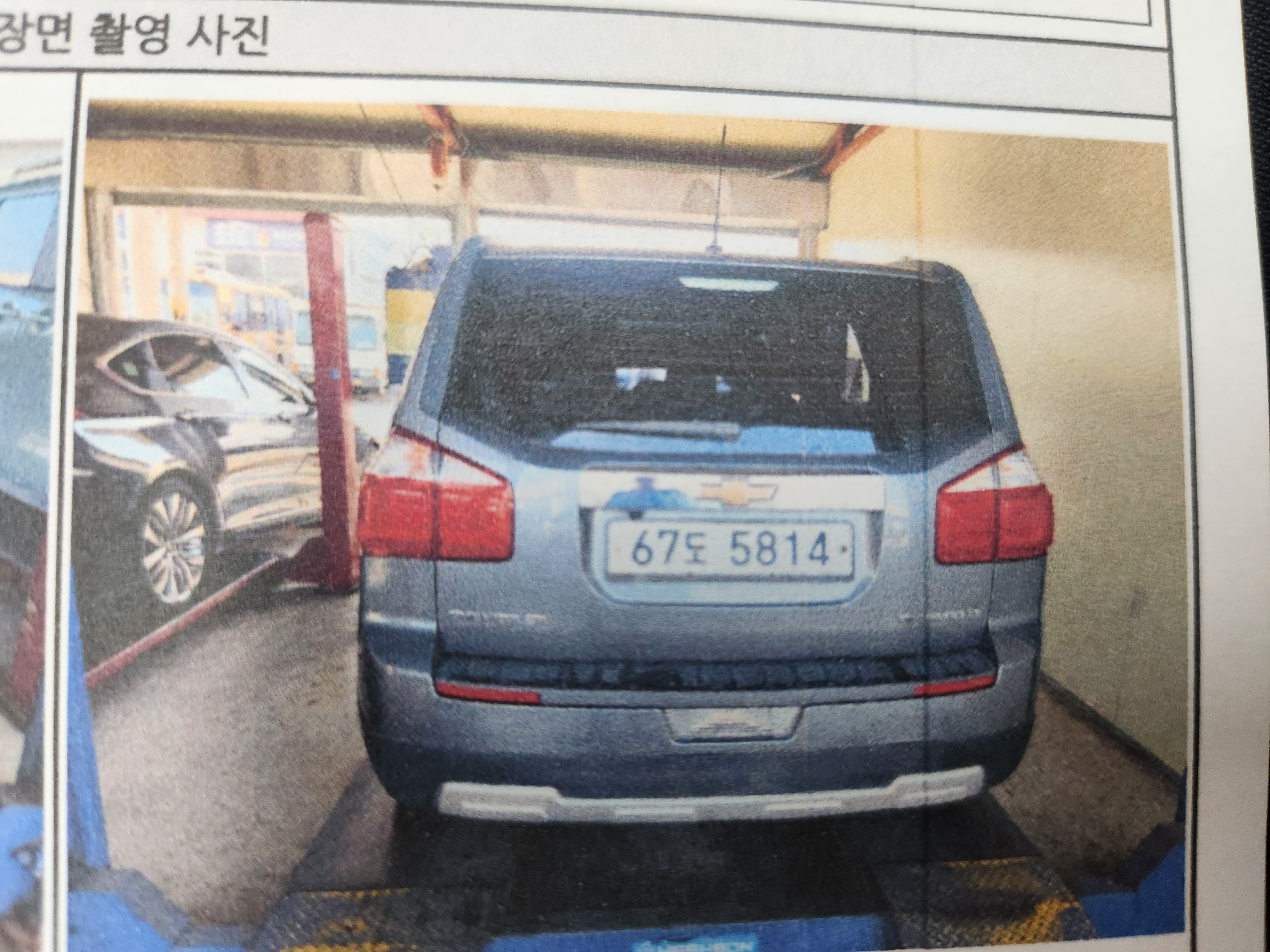 Chevrolet Korea Orlando 2015 — inspection photo 2