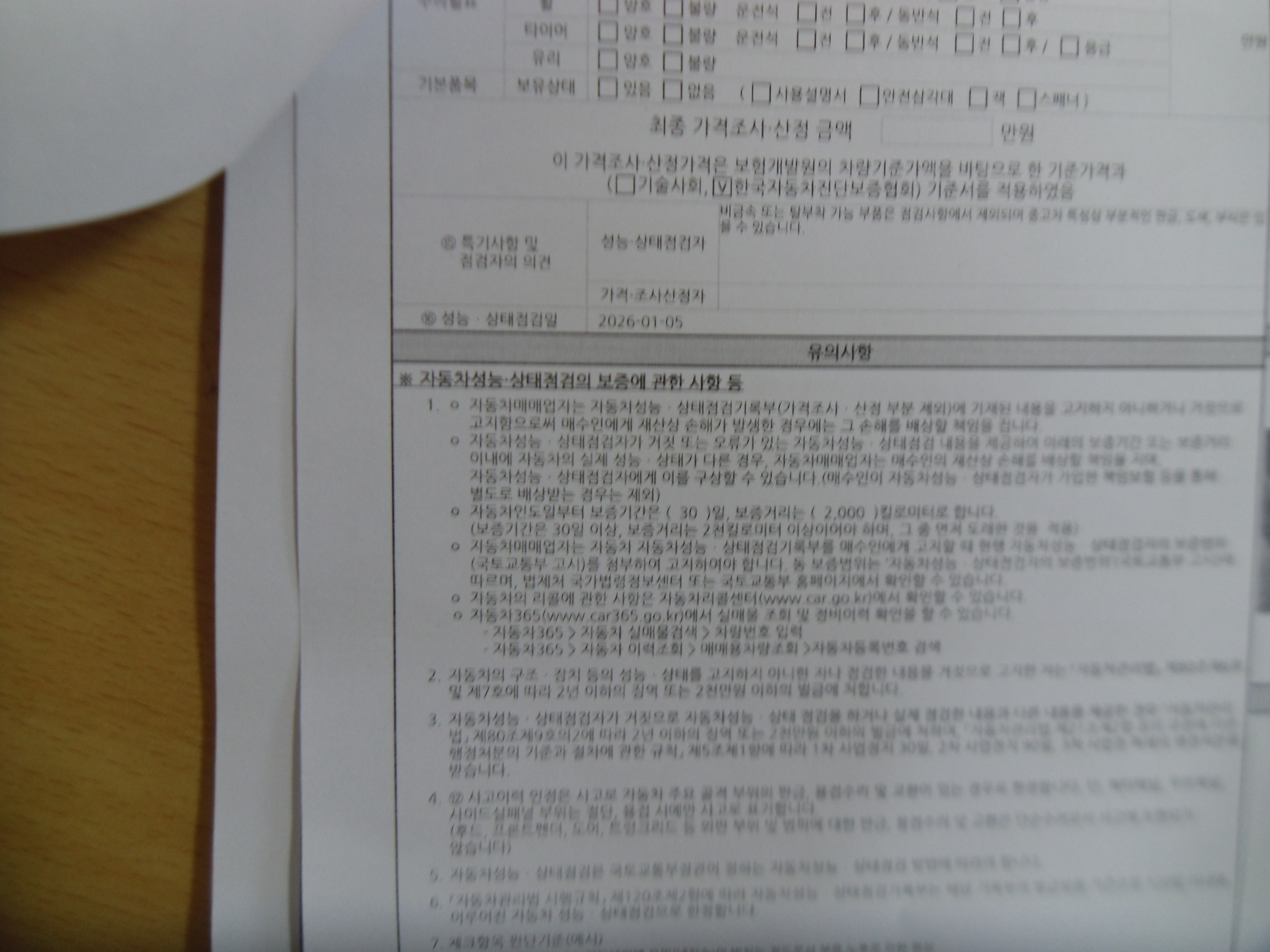 Kia Canival 2015 — inspection photo 3