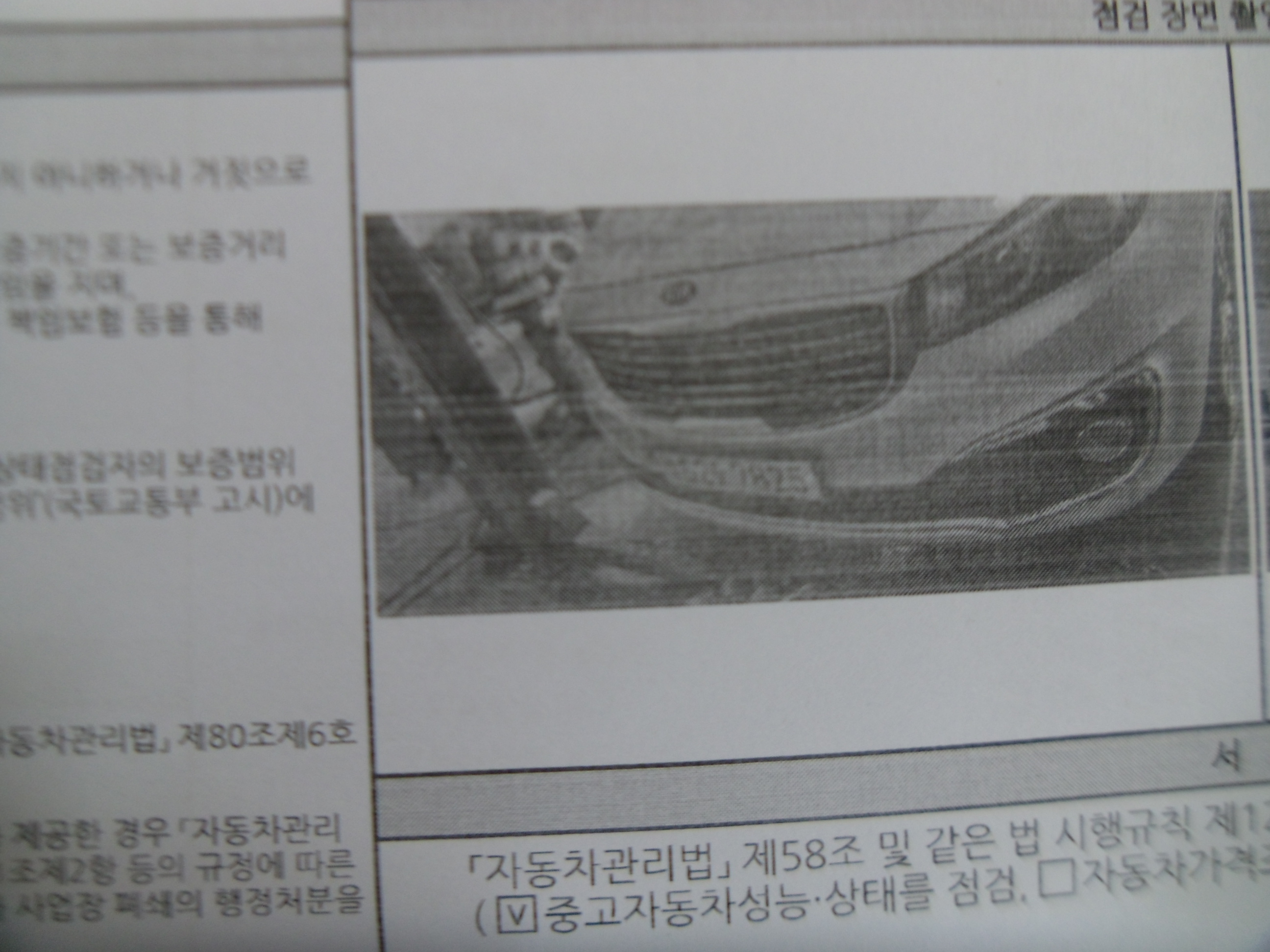 Kia Canival 2015 — inspection photo 4