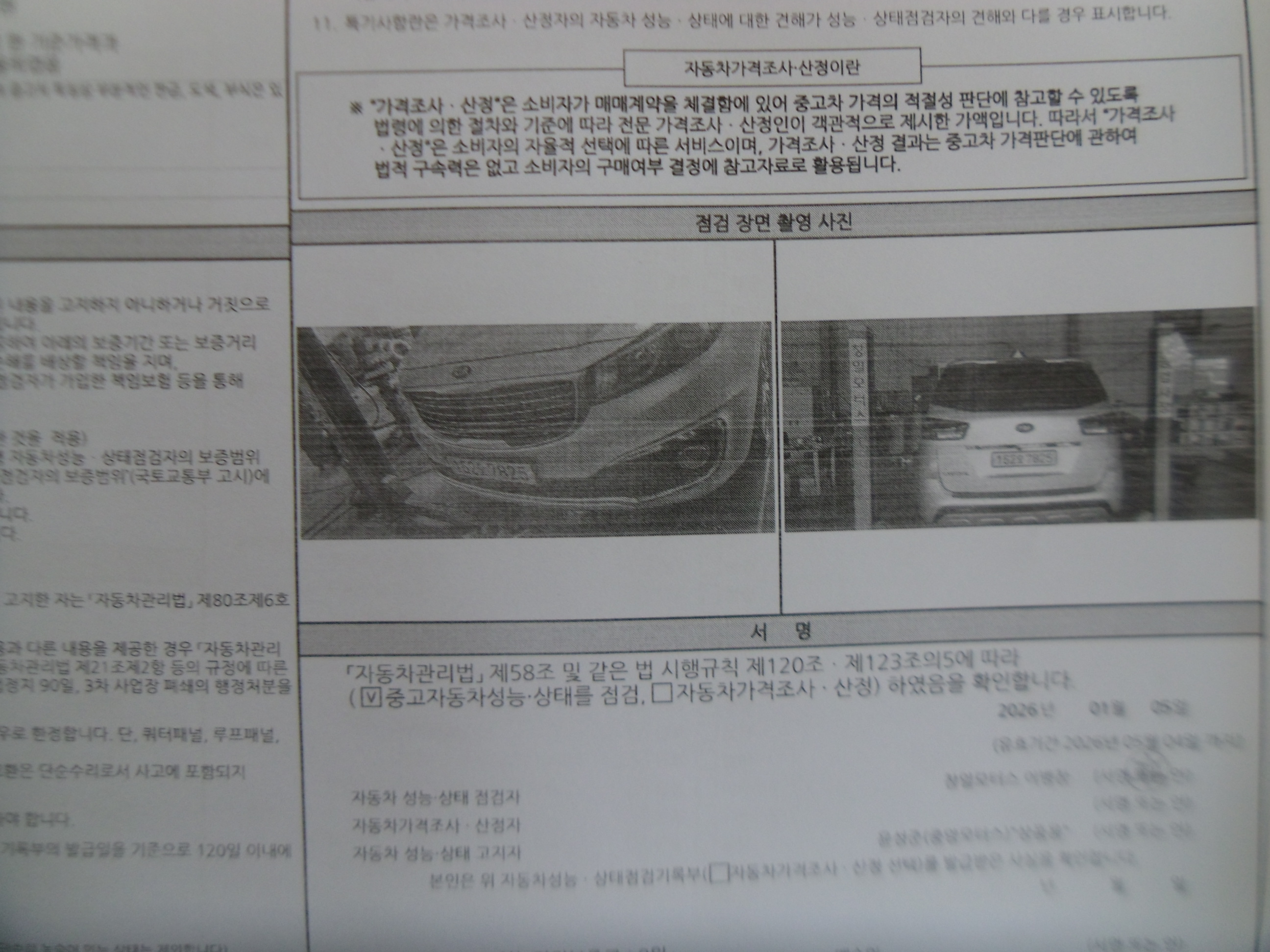 Kia Canival 2015 — inspection photo 5