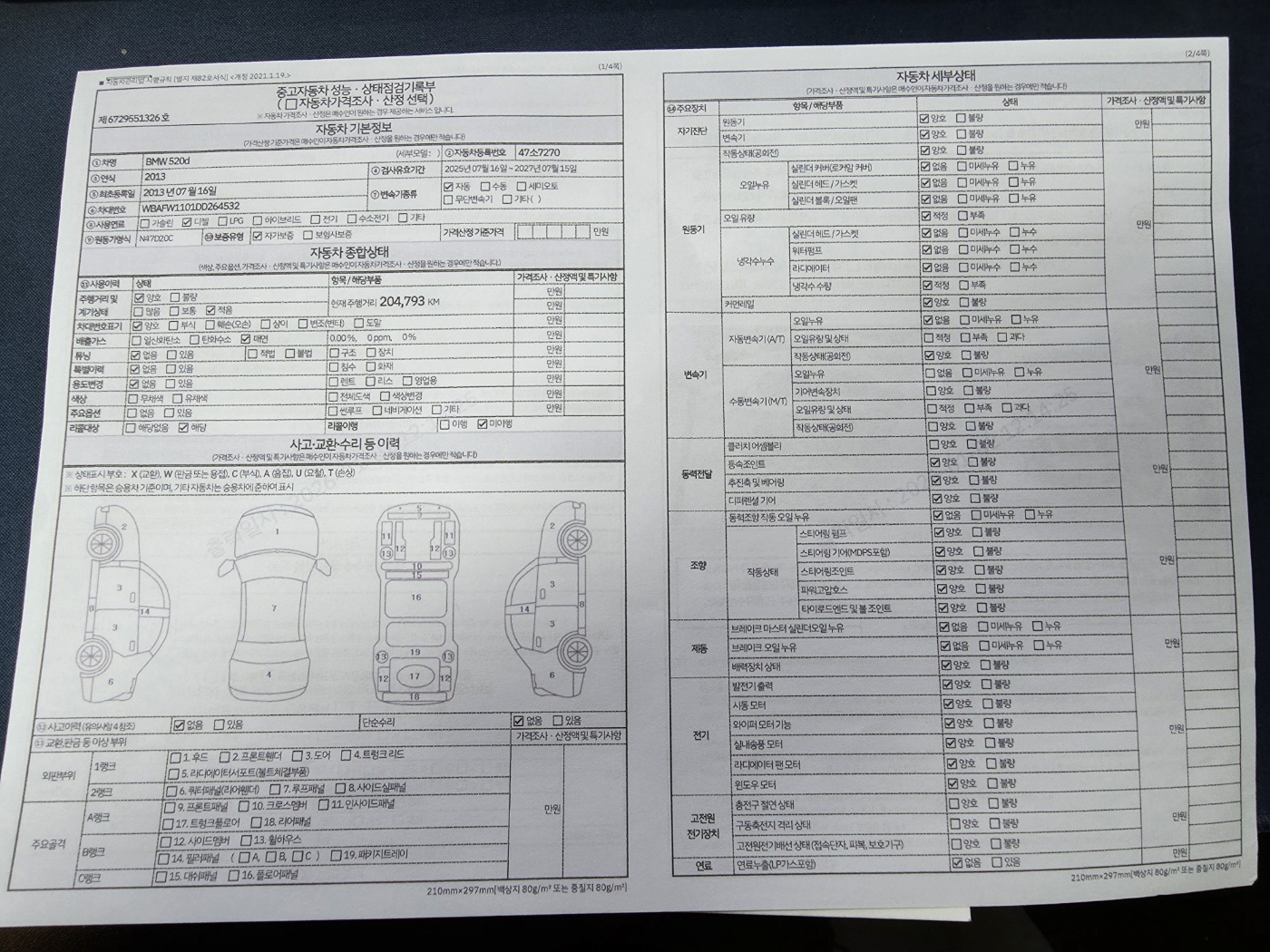 BMW 5-Series 2013 — inspection photo 1