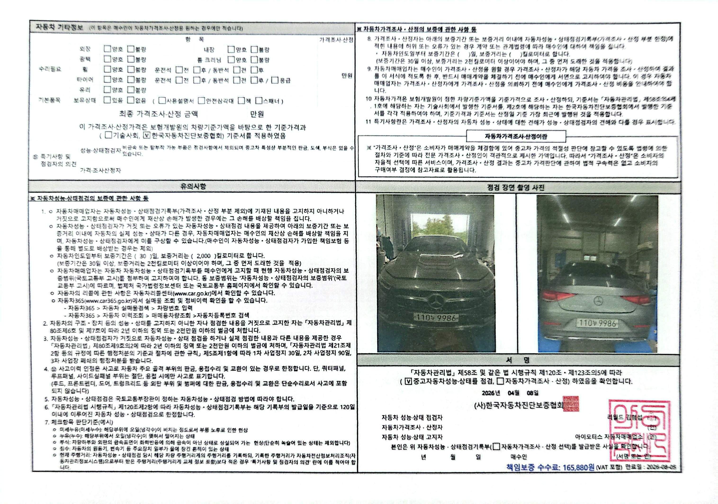Mercedes-Benz CLS-Class 2020 — inspection photo 2