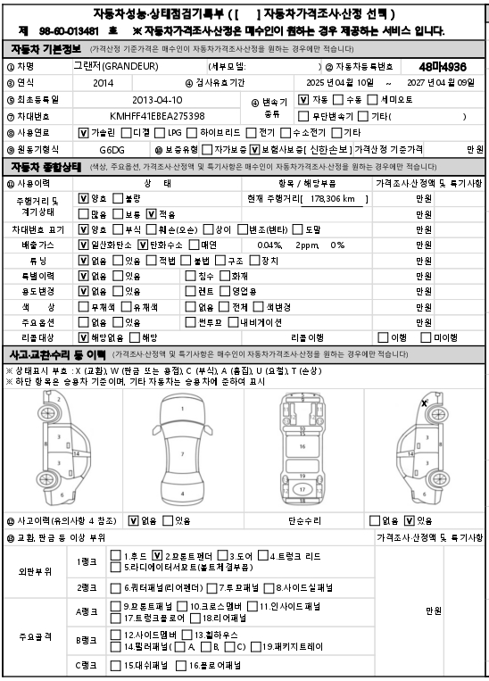 Hyundai Grandeur 2014 — inspection photo 1
