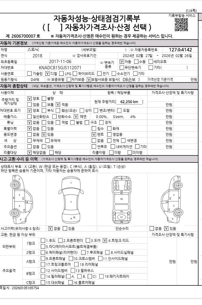 Kia Stonic 2018 — inspection photo 1