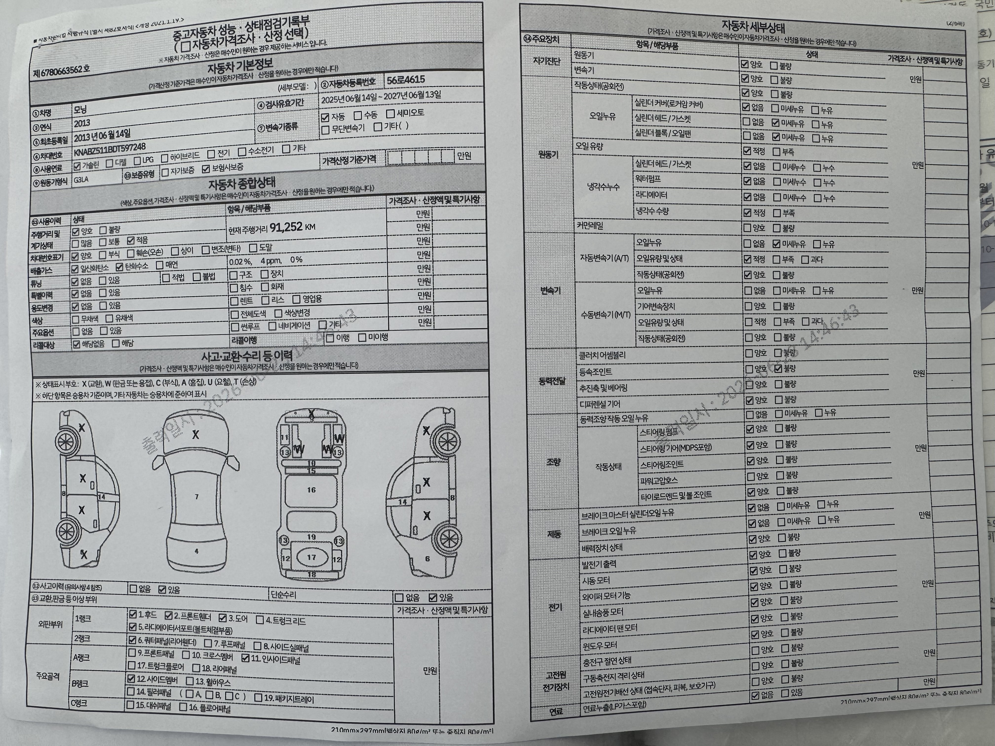 Kia morning 2013 — inspection photo 1