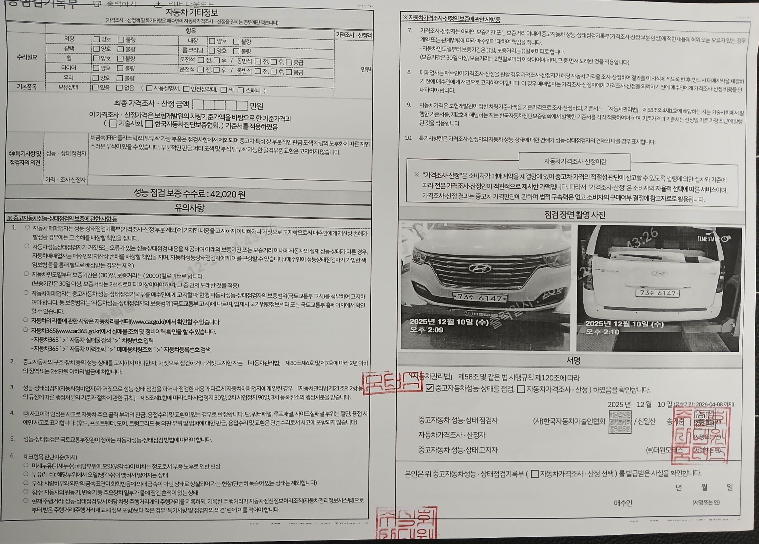Hyundai Starex 2019 — inspection photo 2