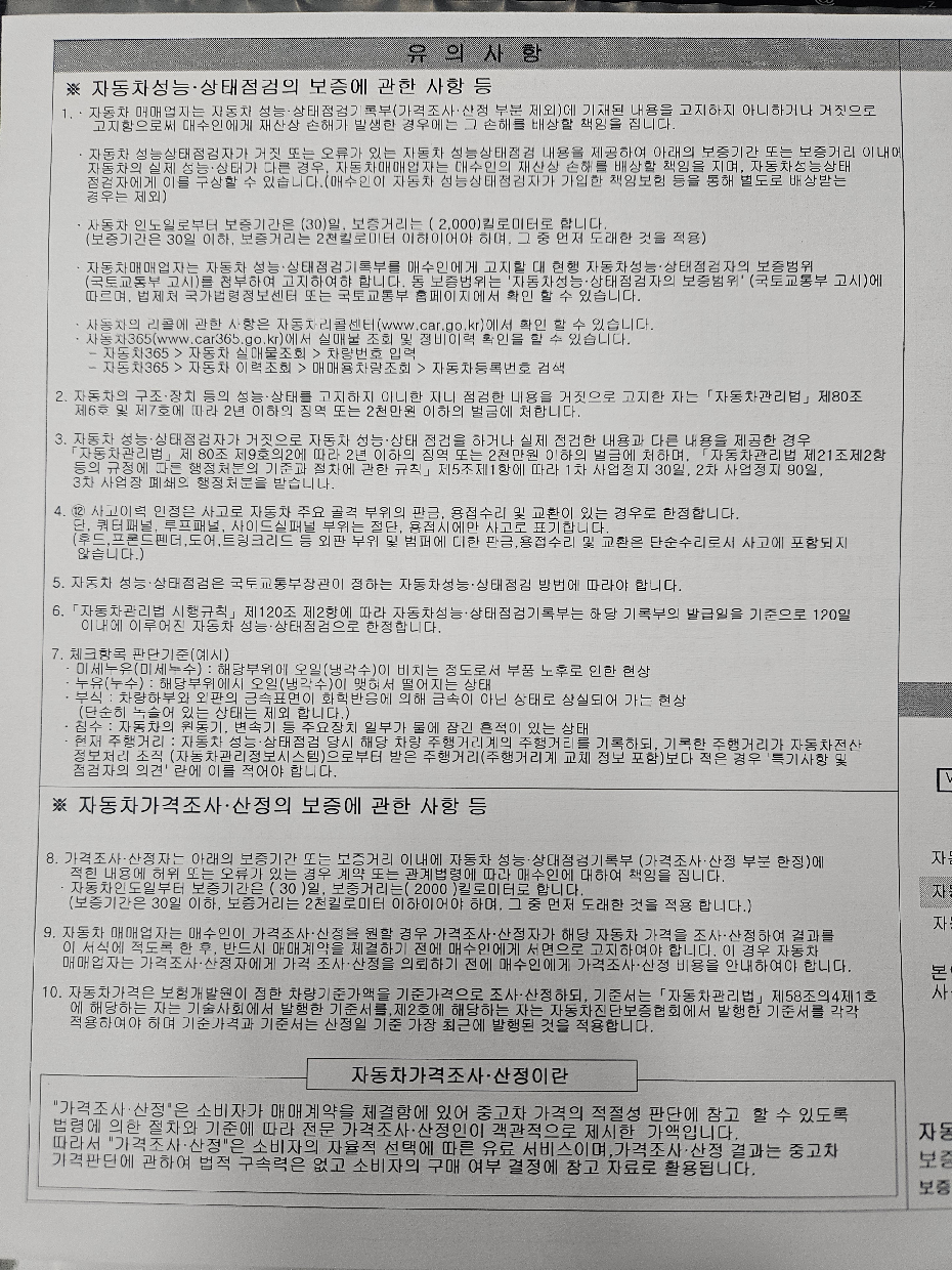 Kia morning 2015 — inspection photo 5