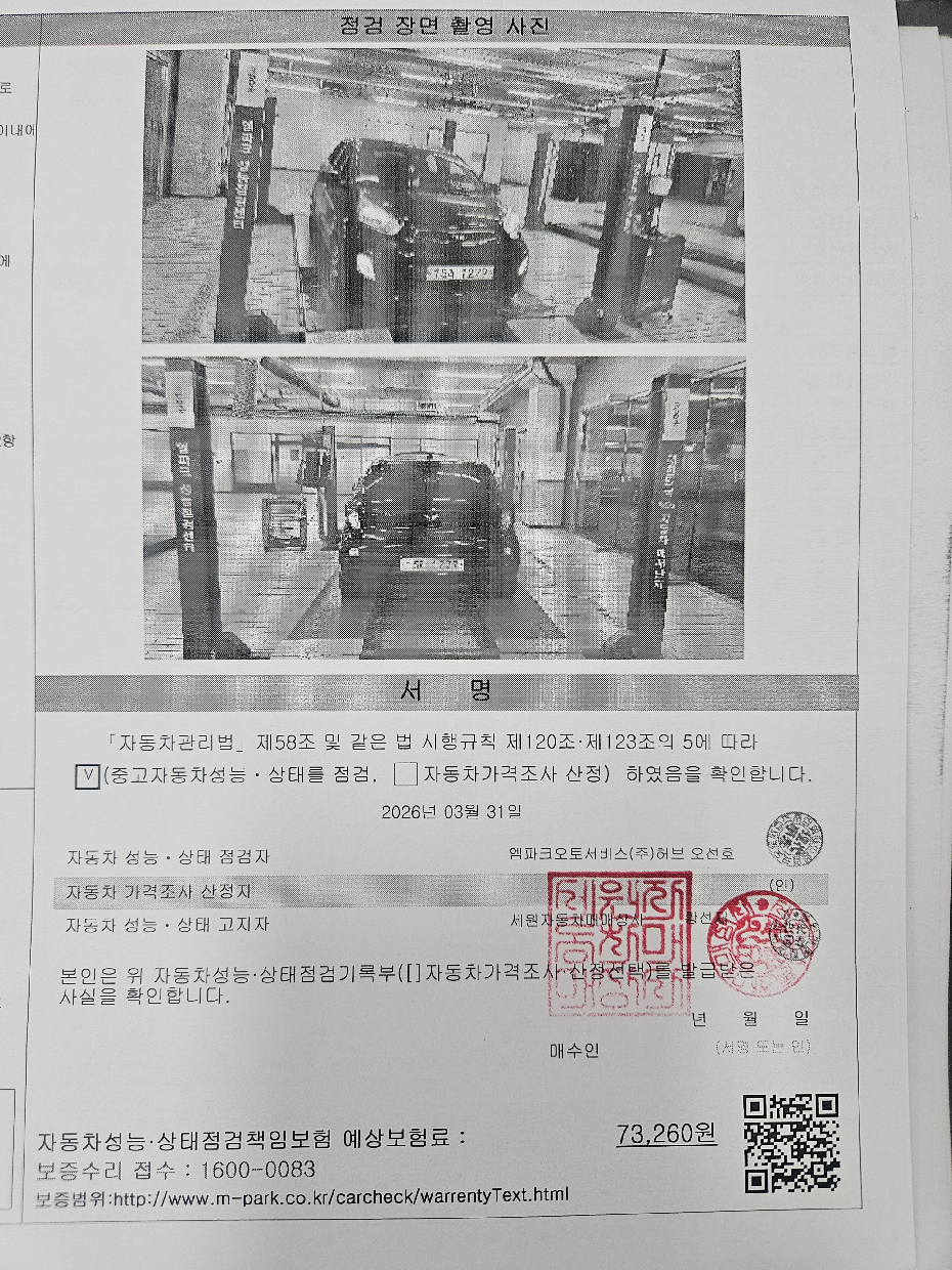 Kia morning 2015 — inspection photo 6
