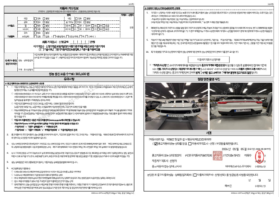 Porsche Cayenne 2022 — inspection photo 2
