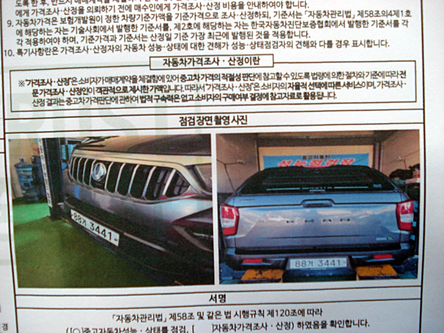 KG Mobility Rexton 2020 — inspection photo 2