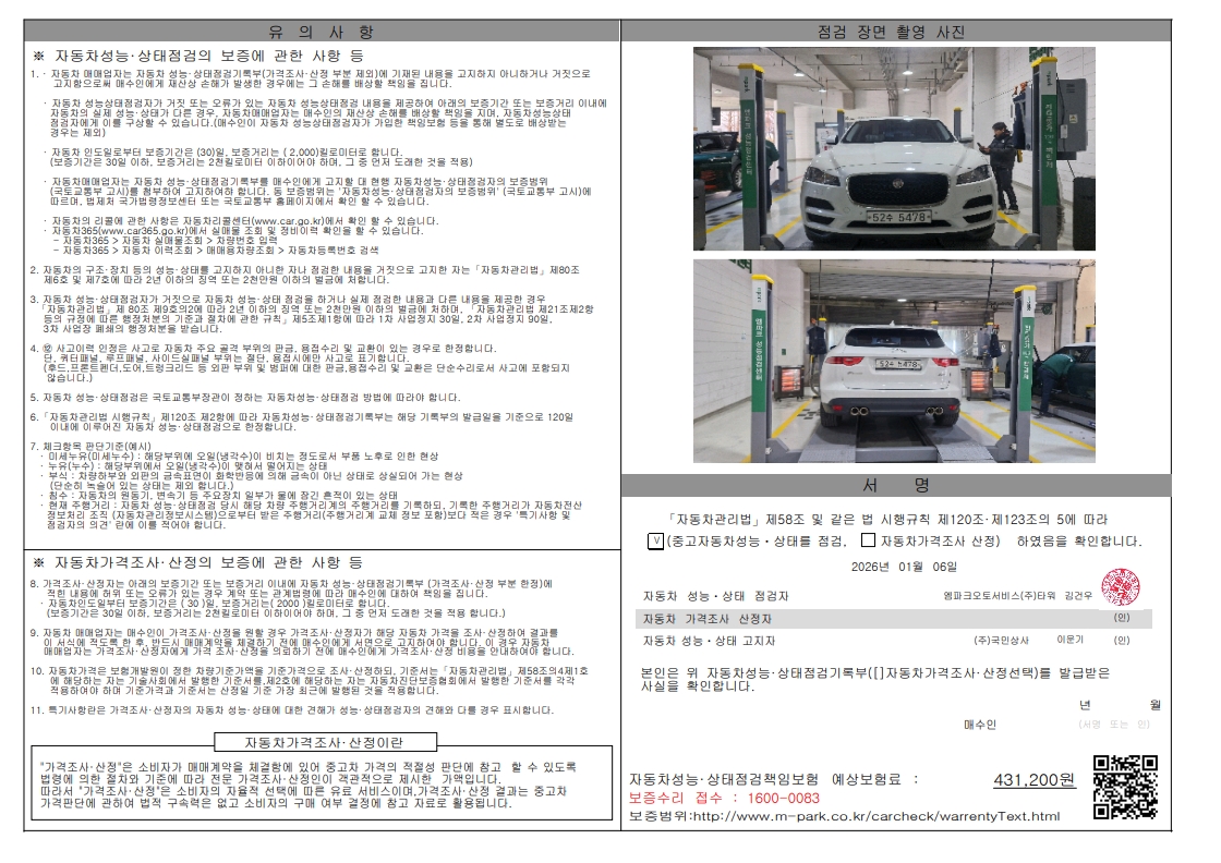 Jaguar F-PACE 2018 — inspection photo 2