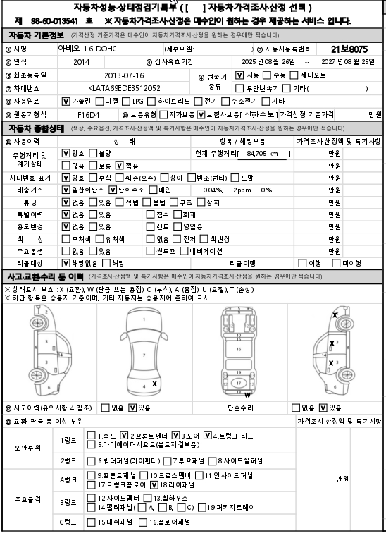 Chevrolet Korea Aveo 2014 — inspection photo 1