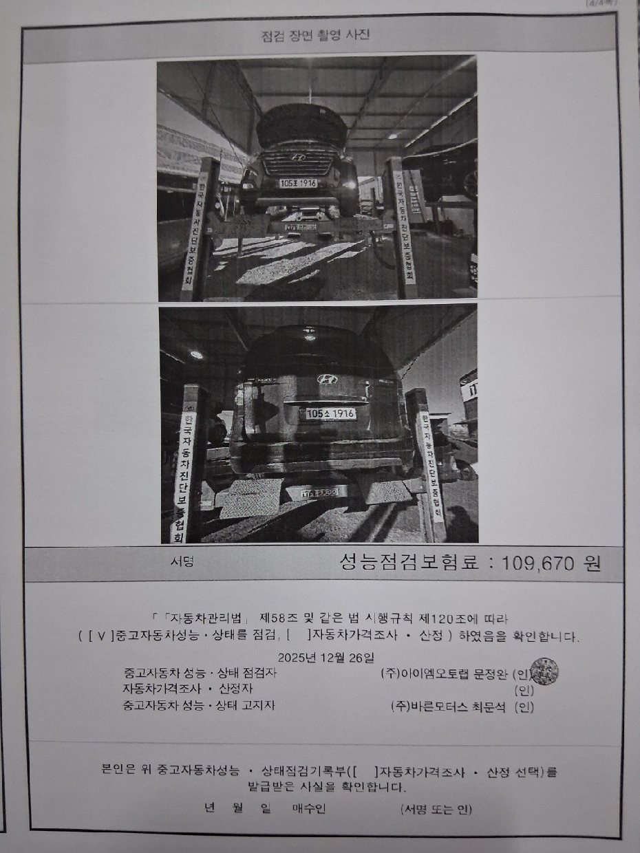 Hyundai Starex 2021 — inspection photo 4