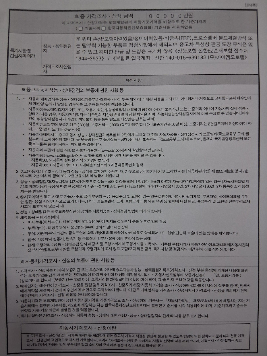 Hyundai Starex 2021 — inspection photo 3
